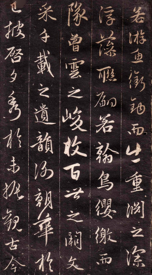 趙孟頫行書《文賦》