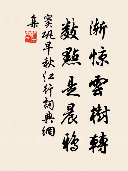 尚想趨朝廷,毫髮裨社稷 詩詞名句