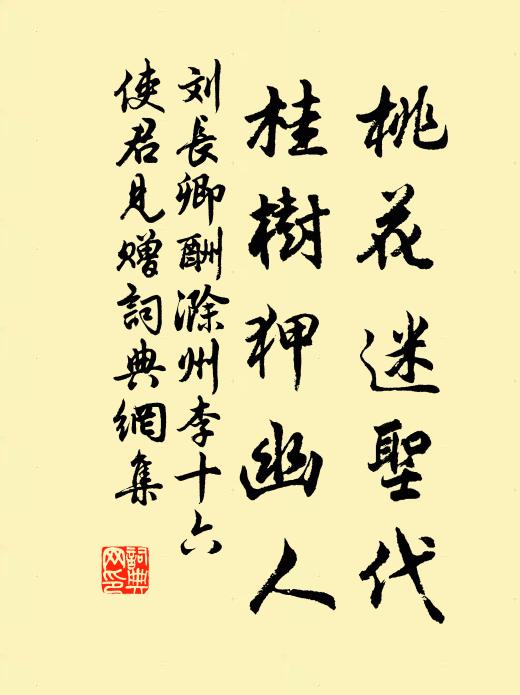 還他本色真棕，不比尋常談塵 詩詞名句