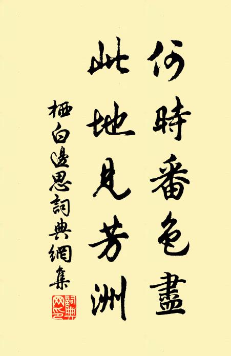 萬緣不著得神全 詩詞名句