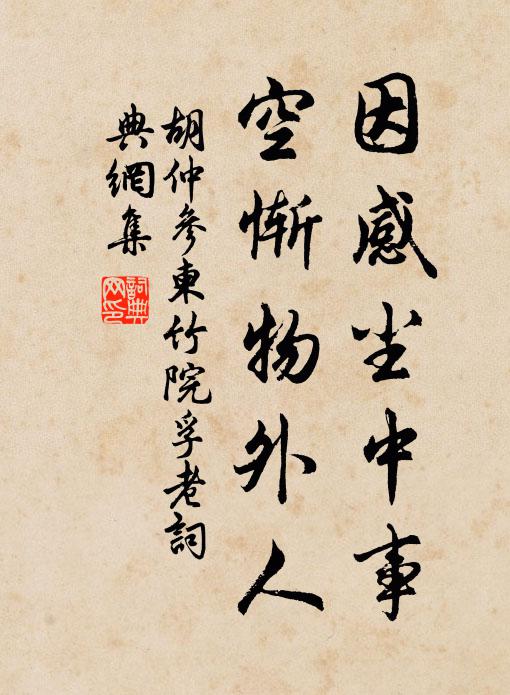 香遠繡簾開 詩詞名句