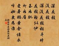 夕陽閒淡秋光老,離思滿蘅皋 詩詞名句