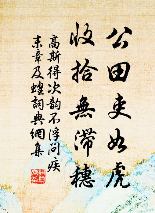 飛流萬壑，共千岩爭秀 詩詞名句