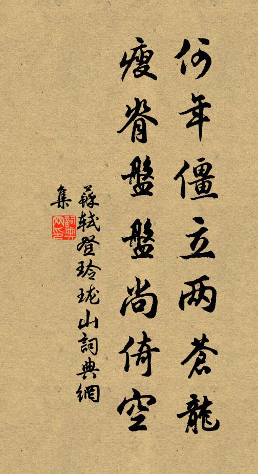 達人貴知命,俗士空勞形 詩詞名句