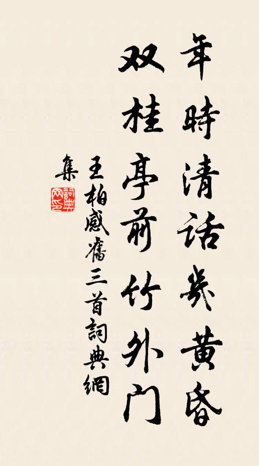 誰以濟此,中流且風 詩詞名句