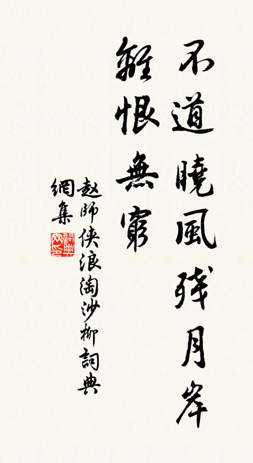 先生挾冊當菑畲，不待辛勤有屋廬 詩詞名句