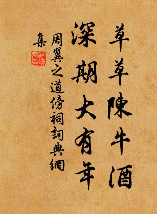 秋到情懷惡,美人天一方 詩詞名句