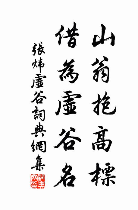 我來已作五日行,皇天一雨復一晴 詩詞名句