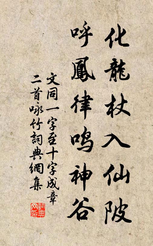 喜攬澄清轡,能同載酒船 詩詞名句