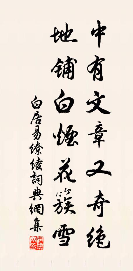 寂寂要惺惺,當機善遊戲 詩詞名句