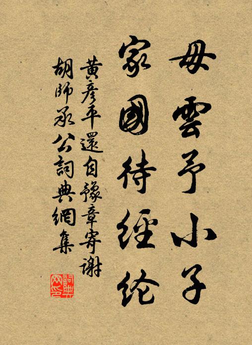 聞君兄弟往,勇決不少顧 詩詞名句