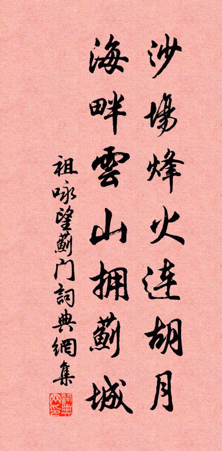 郎省刑章肅，侯邦政譽傳 詩詞名句