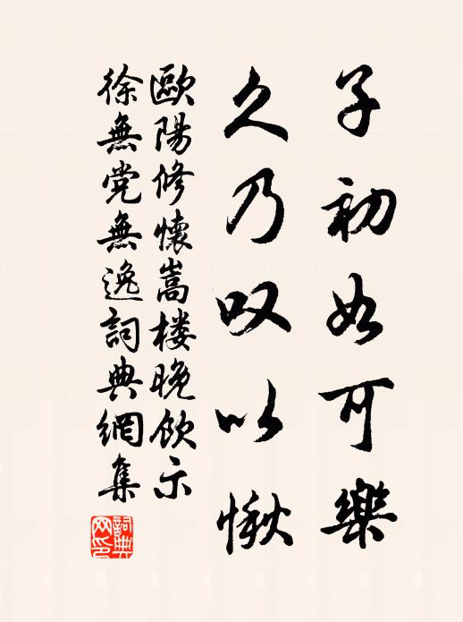 老人獨坐倚官樹，欲語潸然淚便垂 詩詞名句