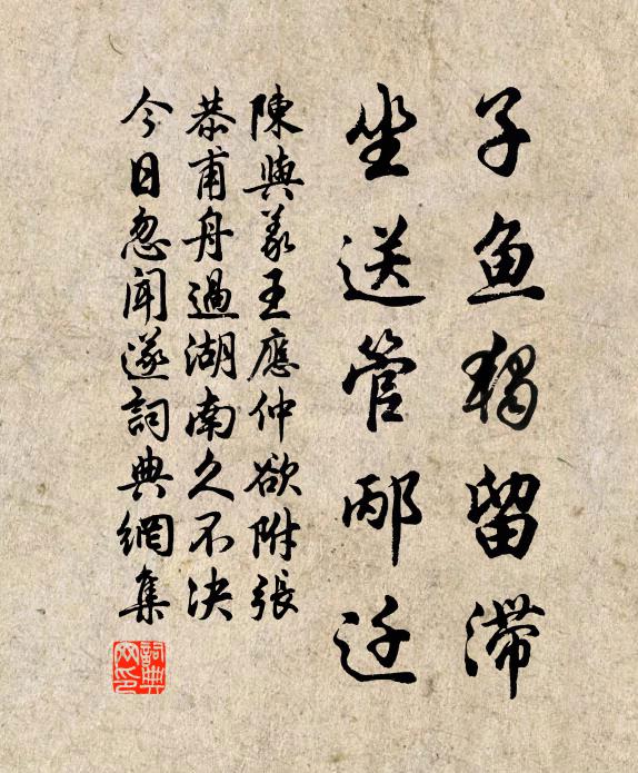 愁雲殘臘下陽台,混卻乾坤六出開 詩詞名句