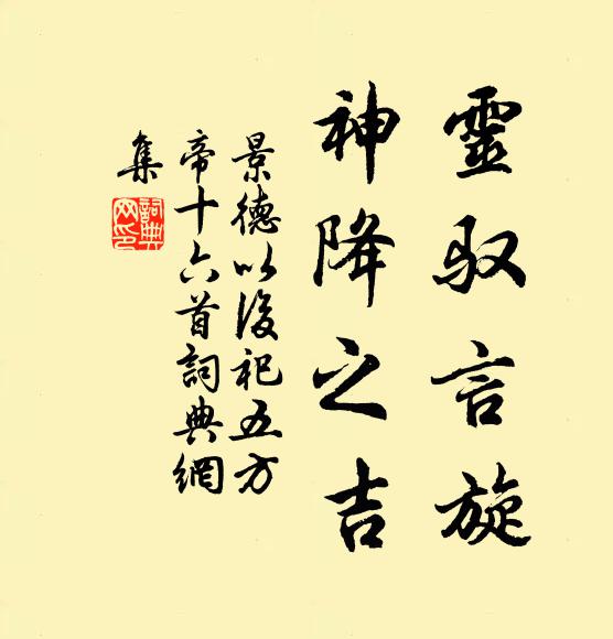 苔痕侵竹徑,雲氣結松陰 詩詞名句