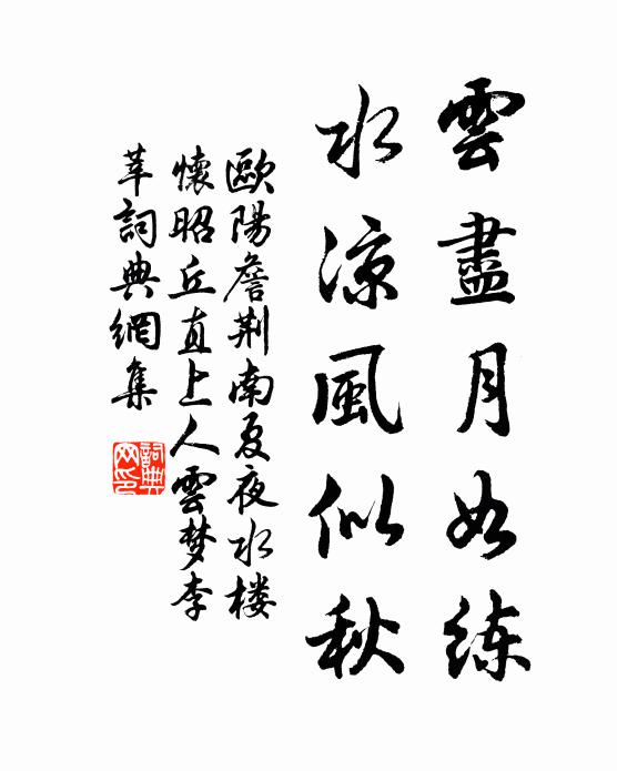 一英二孺同一家，袞袞誦書幾五車 詩詞名句