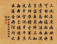 姚鵠詩詞全集_姚鵠古詩文大全