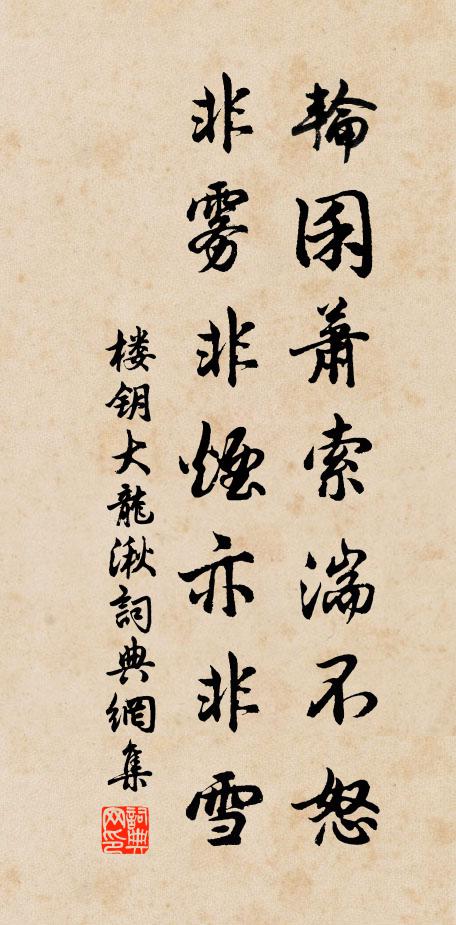 正須眾賢和,乃可疏共吺 詩詞名句