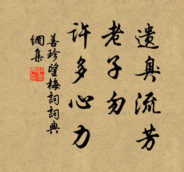 嘉亨運,璇歷均調 詩詞名句