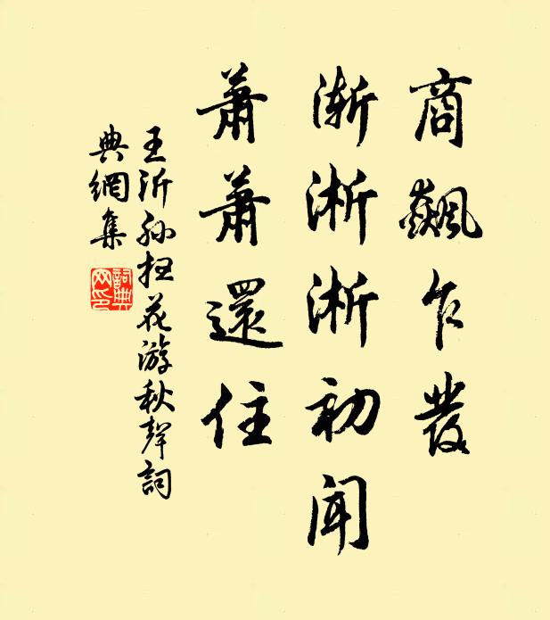 風顛林木撼，山暝野雲歸 詩詞名句