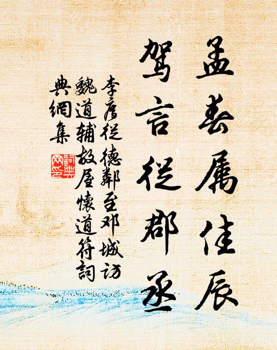 勿思惟,休造作,展手開拳咄咄咄 詩詞名句