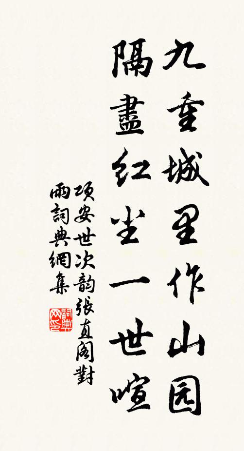 火鳥化王屋,鼎遷亦有時 詩詞名句