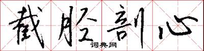 風緼的意思_風緼的解釋_國語詞典