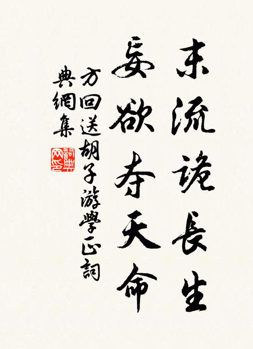 莫向揚州唱竹西，枯桑海水自相知 詩詞名句