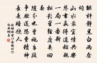 君若不罷獵,請聽荒於禽 詩詞名句