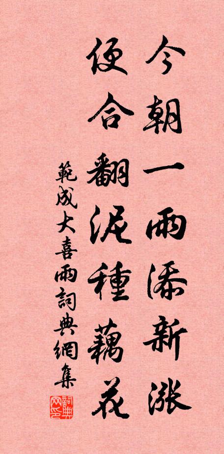 生擒白馬將，連破黑雕城 詩詞名句