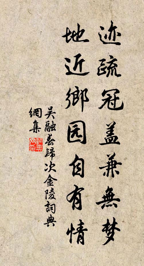 飛芻遠餉三軍 詩詞名句