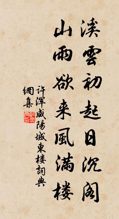 朝來有分甘，珍味到齒牙 詩詞名句