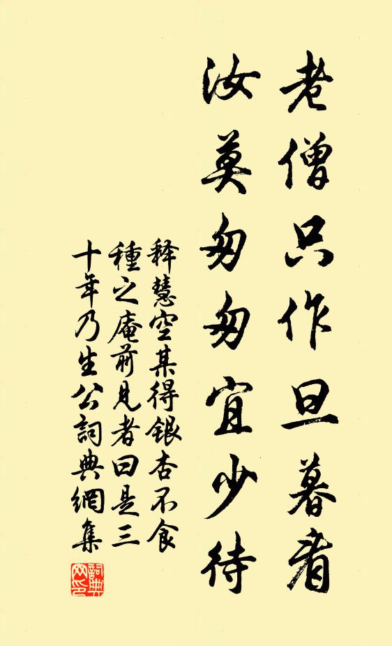 九十光陰能有幾？金龜解盡留無計 詩詞名句