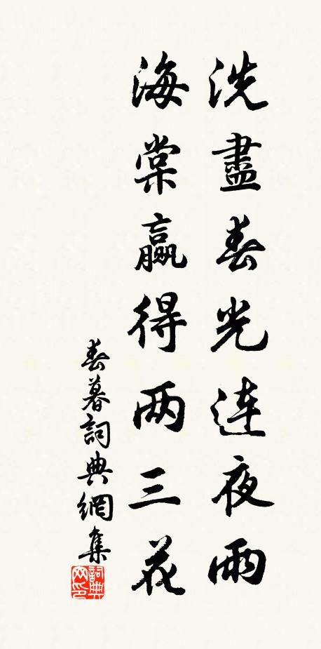 一日不作詩，心源如廢井 詩詞名句