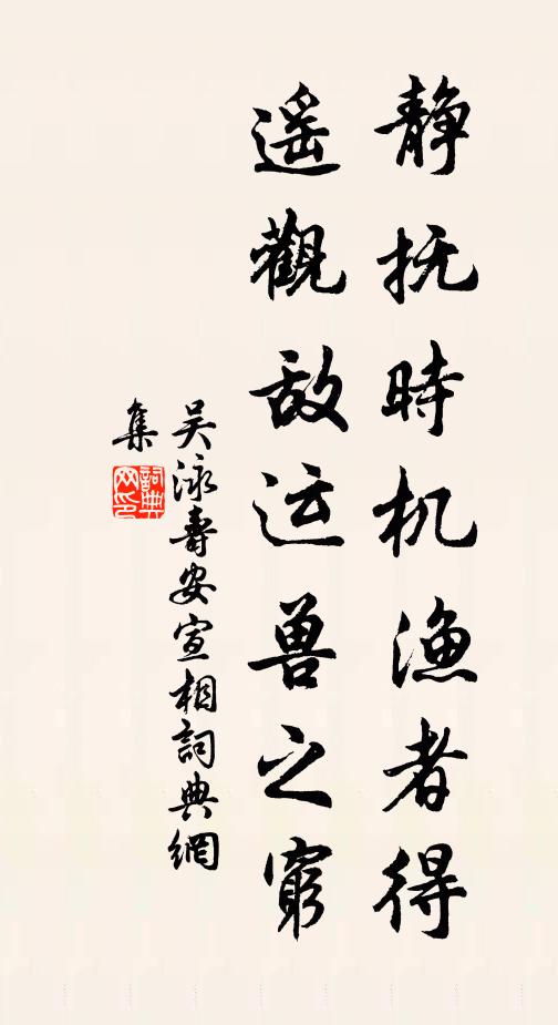 工陳白玉琯,人坐紫金床 詩詞名句