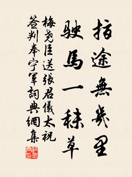 梅梢前後兩枝春,春世中間各寫真 詩詞名句