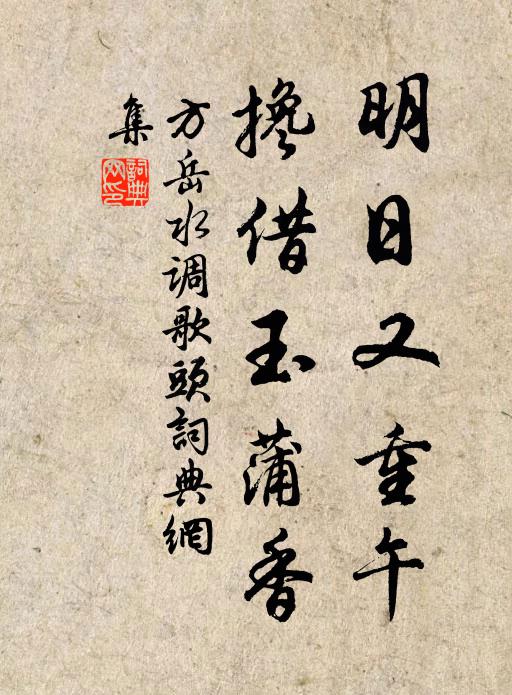 自是一生心苦,非關六印腰懸 詩詞名句