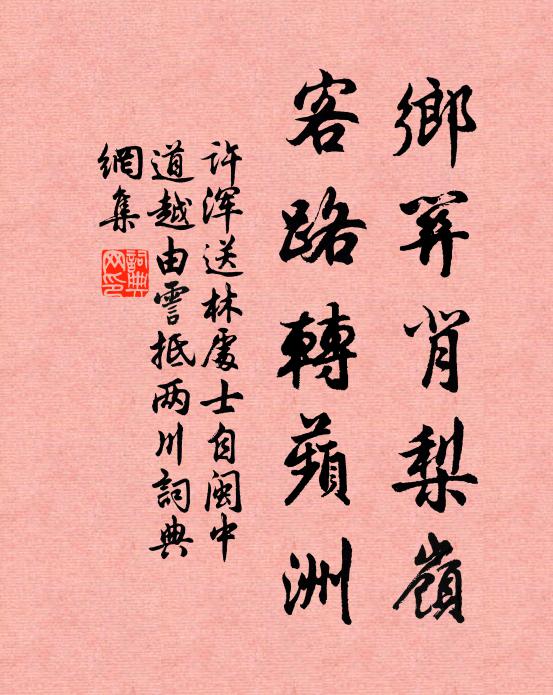 肯念從戎去，風沙事鼓鼙 詩詞名句