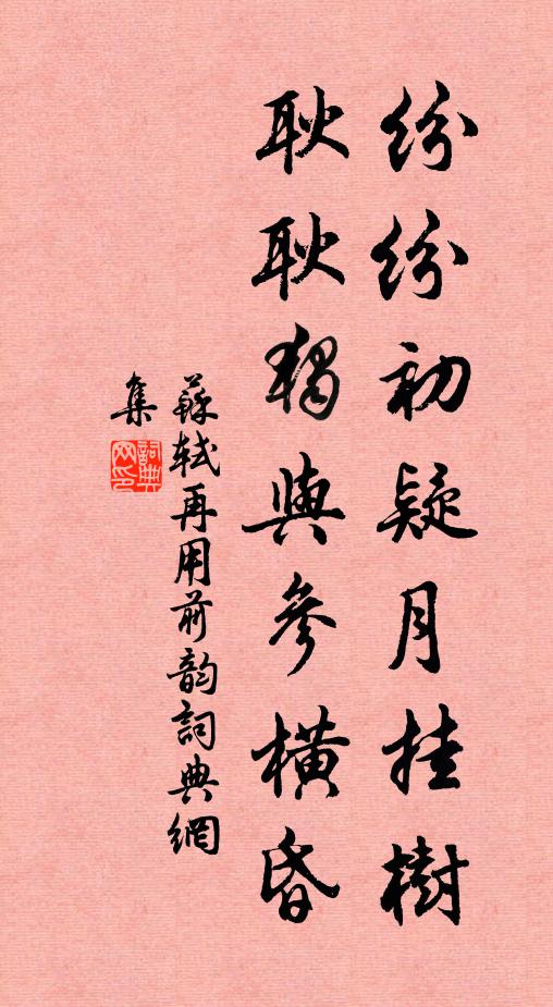 非才遍歷清華地,悟佛方為止足身 詩詞名句