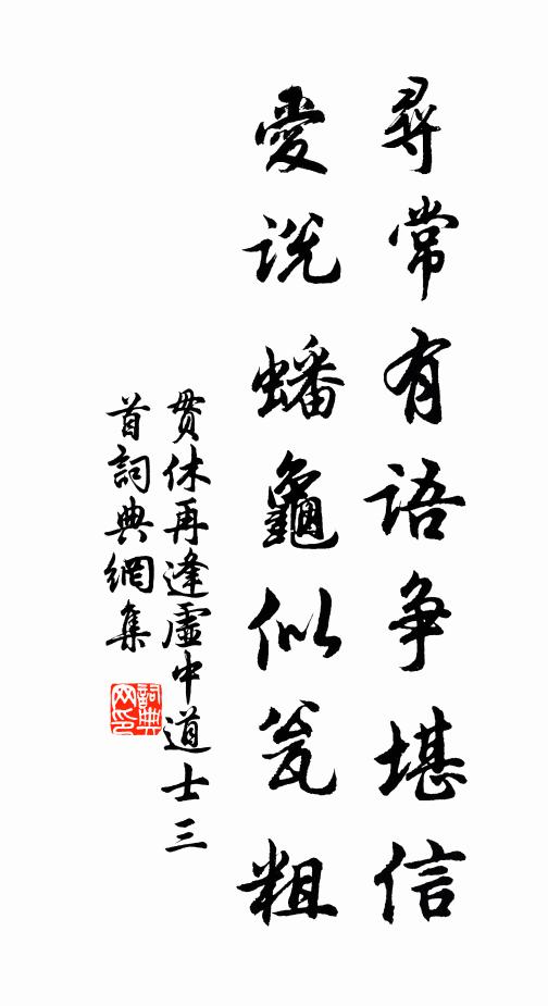 築壇精禱意通神，零雨先期澤此民 詩詞名句