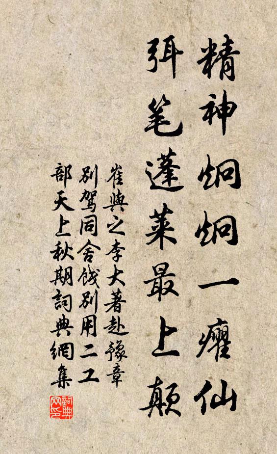 青幢翠蓋貌難似,想見霏霏煙雨蒙 詩詞名句