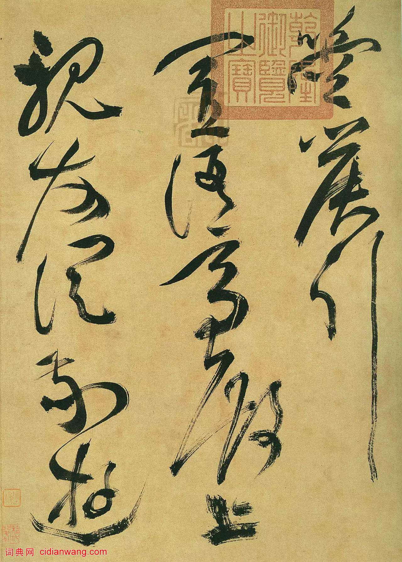 祝允明草書《箜篌引》手卷