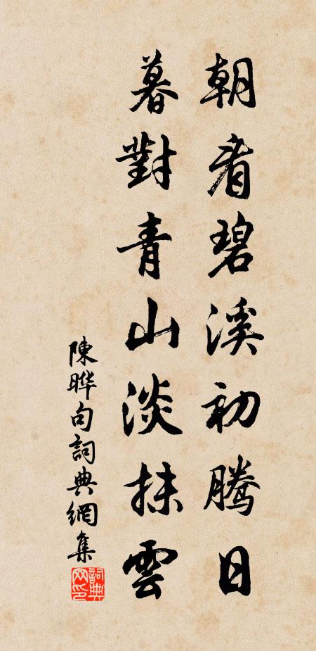 有時醉倒枕溪石,青山白云為枕屏 詩詞名句