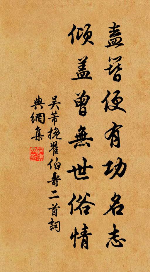 有圃免煩官送菜,叩門翻喜吏徵租 詩詞名句