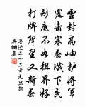 昨夜還飛葉，來時未作花 詩詞名句