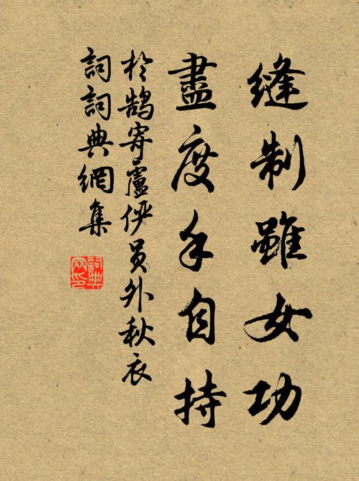 以爾占天,蓍蔡之驗 詩詞名句