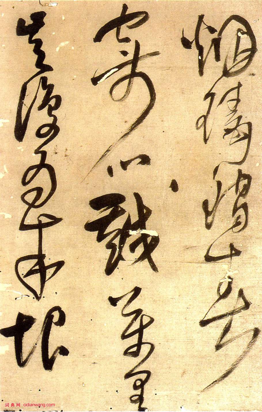 王鐸行草《陪泰折壇冊頁》