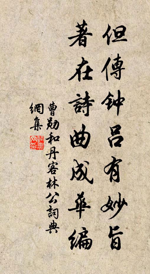 寤寐莫與言 詩詞名句