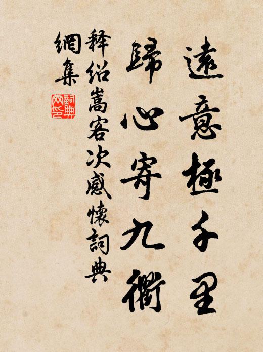 金杯到手君休訴 詩詞名句