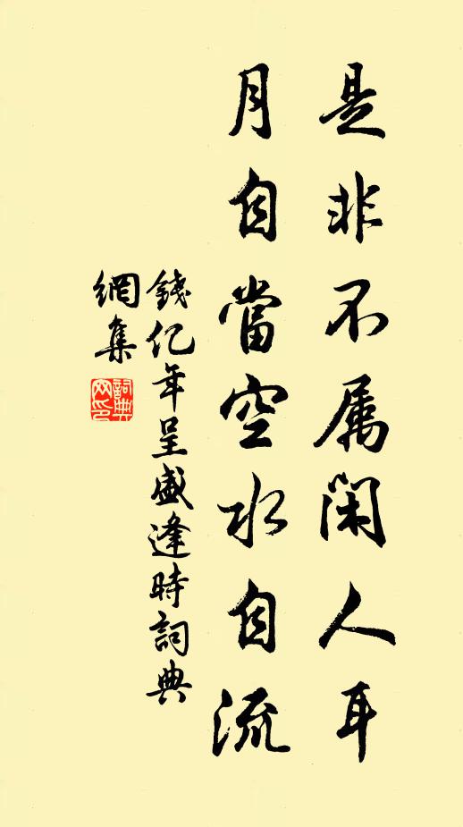 開田故歲收，種果今年嘗 詩詞名句